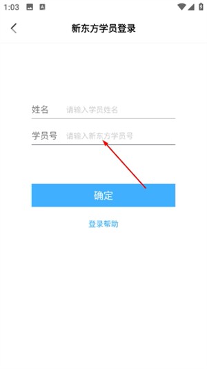 新东方乐词