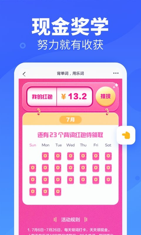 新东方乐词