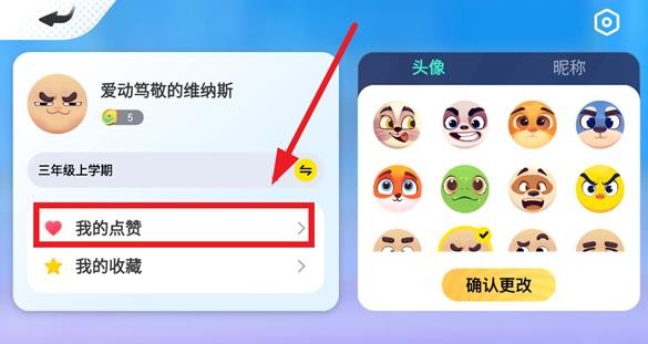 天天学免费