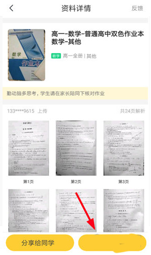 快对app免费版