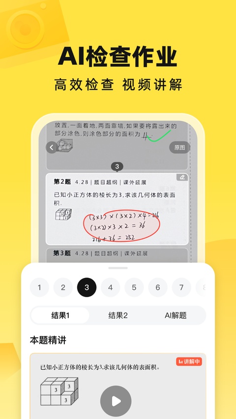 快对app免费版