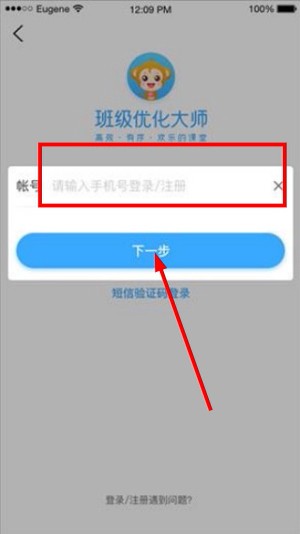 班级优化大师2026