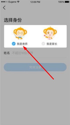 班级优化大师2026
