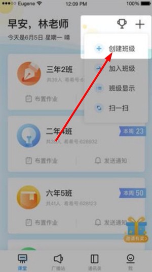 班级优化大师2026
