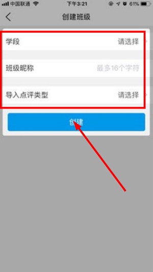 班级优化大师2026