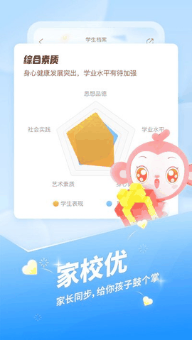 班级优化大师2026