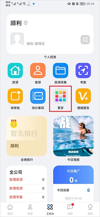 房在线