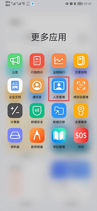 房在线