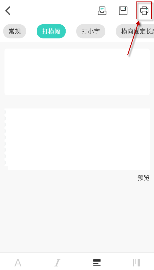 得力相印宝