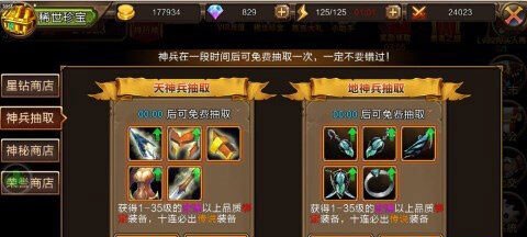 龙之契约8