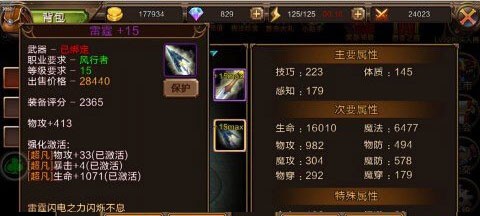 龙之契约9