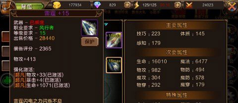 龙之契约游戏