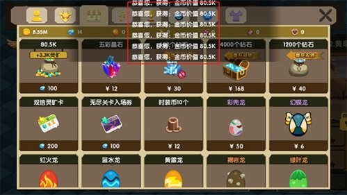 龙之契约游戏