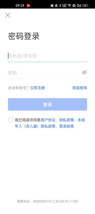 国家中小学智慧教育平台app官方免费下载(智慧中小学) 智慧中小学app官网