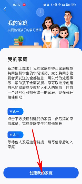 国家中小学智慧教育平台app官方免费下载(智慧中小学) 智慧中小学app官网