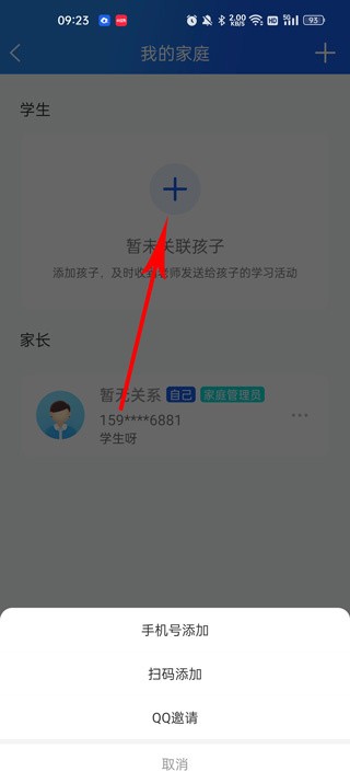 国家中小学智慧教育平台app官方免费下载(智慧中小学) 智慧中小学app官网