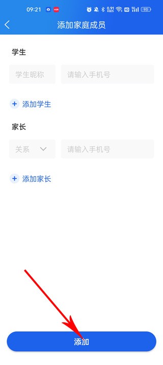 国家中小学智慧教育平台app官方免费下载(智慧中小学) 智慧中小学app官网