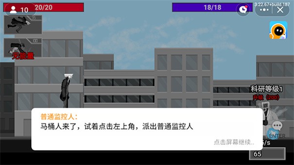 马桶人逆袭破解单机安卓 马桶人逆袭破解单机安卓