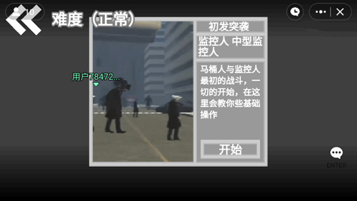 马桶人逆袭游戏