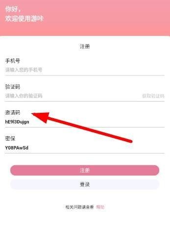 游咔游戏盒