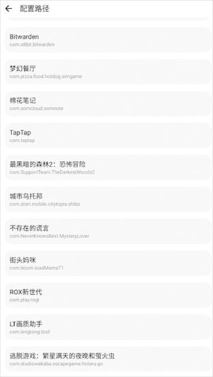 暗区突围lt画质助手
