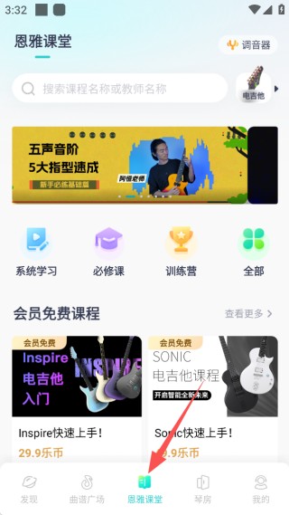 恩雅音乐正版官方免费下载 恩雅音乐正版官方免费下载