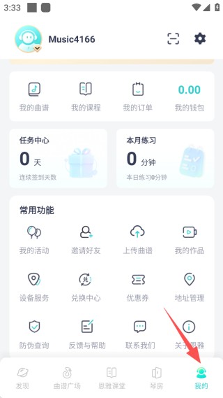恩雅音乐正版官方免费下载 恩雅音乐正版官方免费下载