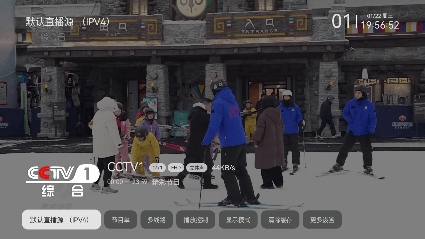 小飞电视纯净版