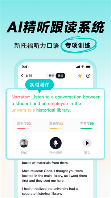 多次元托福app
