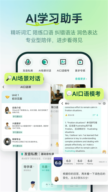 扇贝听力新版