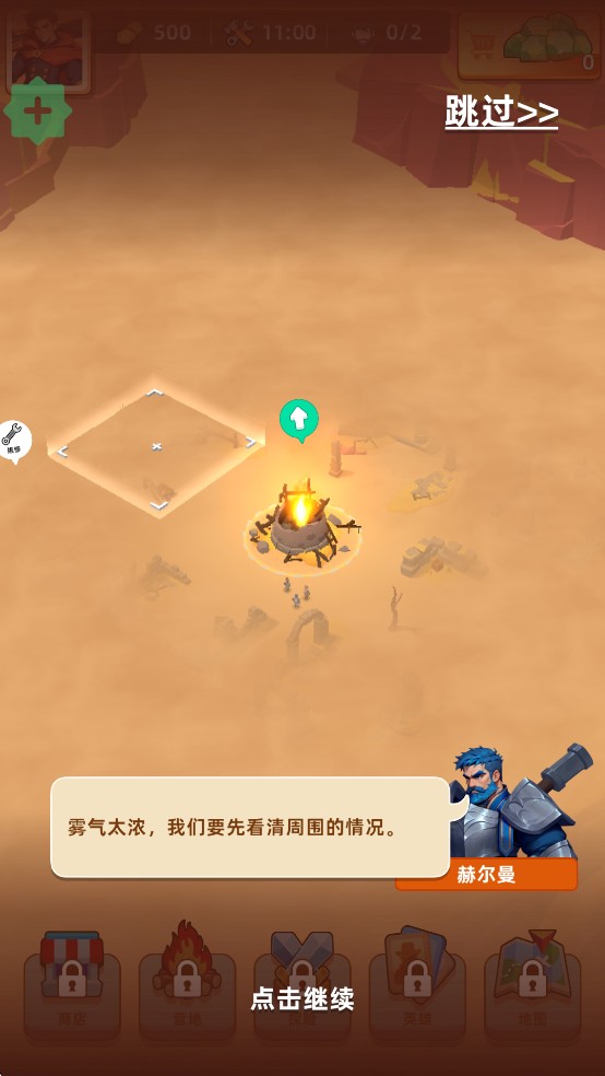 无尽深渊