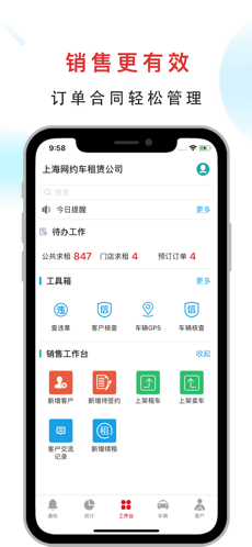 嘀友管车