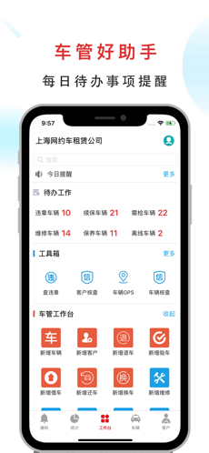 嘀友管车