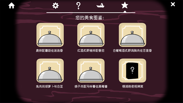 锈湖旅馆游戏中文版
