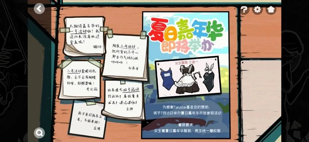 房间的秘密2起点游戏