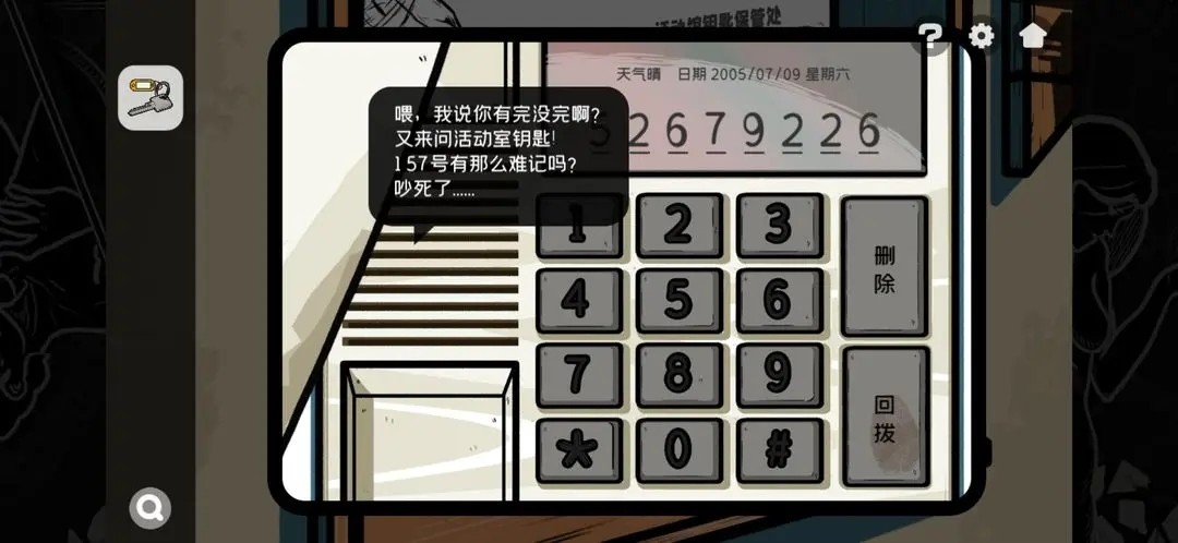 房间的秘密2起点游戏