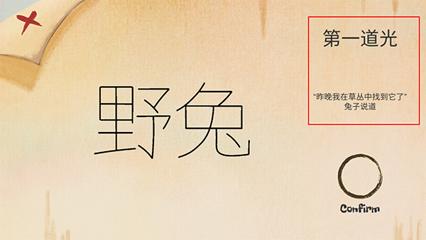追光人