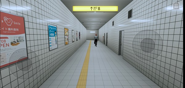 八番出口