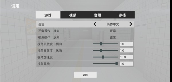 八番出口