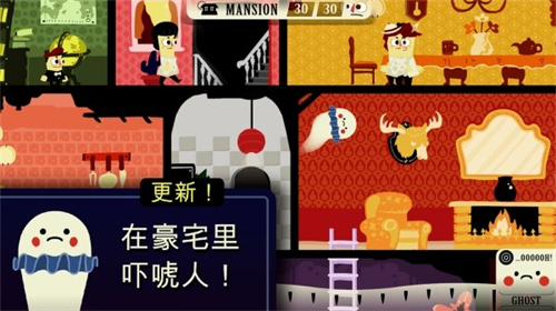 闹鬼的房子2手机版