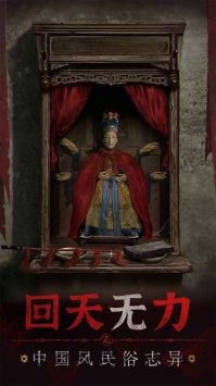 纸嫁衣双人版官网