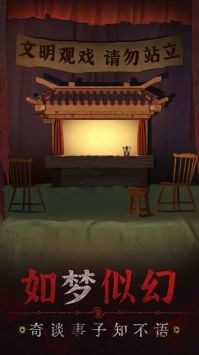 纸嫁衣双人版官网