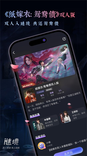 纸嫁衣双人版官网