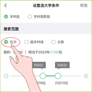 圆梦志愿正版