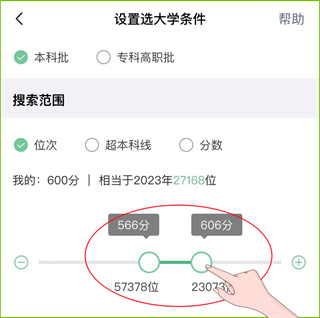 圆梦志愿正版