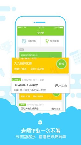 速算盒子