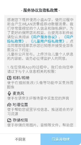 速算盒子