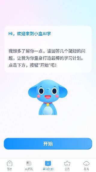 速算盒子