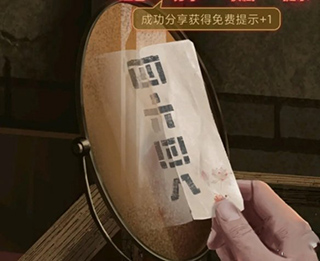 纸嫁衣1无广告