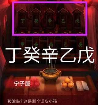 纸嫁衣1无广告